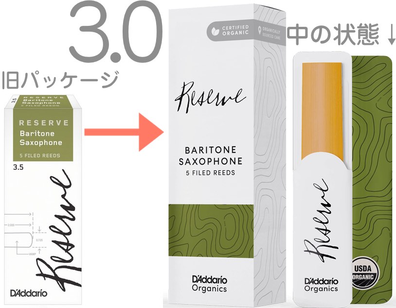 【メール便出荷品】 D'Addario Woodwinds ( ダダリオ ウッドウィンズ ) ODLR0530 レゼルヴ バリトンサックス 3番 リード 5枚 RESERVE LDADREBS3O baritone saxophone reeds 3.0　北海道沖縄離島不可