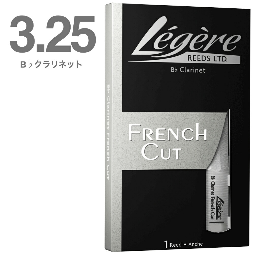楽天市場】【メール便出荷品】 Legere ( レジェール ) 3.75 フレンチ
