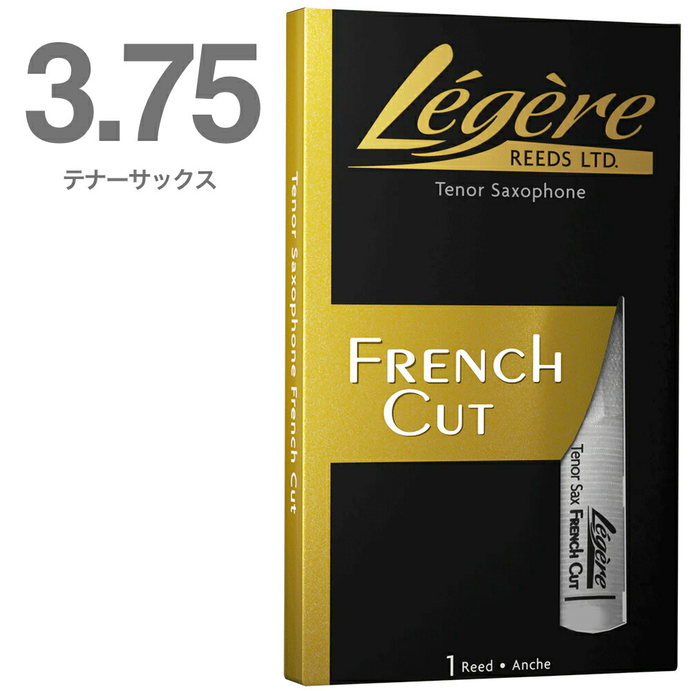 レジェール テナーサックス シグネチャー 3.75 2枚 楽天市場】【メール便出荷品】 Legere ( レジェール ) テナー