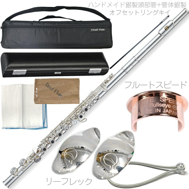 【楽天市場】Pearl Flute ( パールフルート ) FEP925/RE フルート リングキイ オフセット ハンドメイド頭部管 銀製
