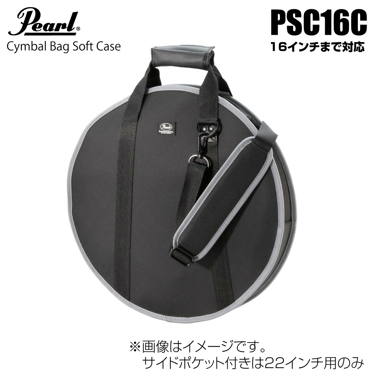 Pearl パール PSC16C シンバルケース【PSC16C】【 4月6日時点メーカー在庫あり 】 ドラム ケース アクセサリー