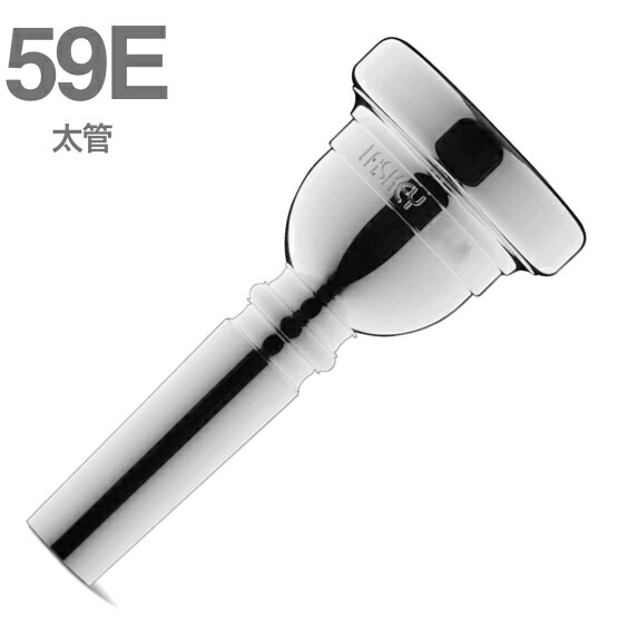 LASKEY 57MD トロンボーン マウスピース Amazon | LASKEY/ラスキー トロンボーン用マウスピース 57D