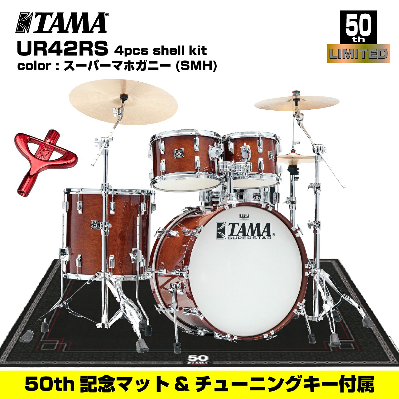 タマドラムセット TAMA Swingstar X-Tras ドラムセット BD24″ TT12″ FT16″ 【Made
