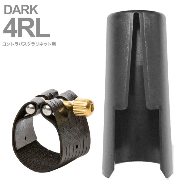 Rovner ロブナー 4RL リガチャー コントラバスクラリネット クラシック ダーク Classic DARK Contrabass clarinet Ligature 逆締め キャップ 北海道 沖縄 離島不可