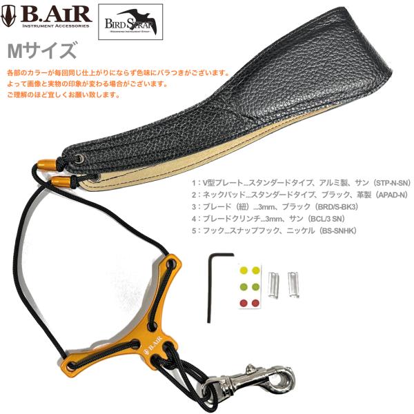 【メール便出荷品】 B.AIR ( ビーエアー ) バードストラップ カスタマイズ スタンダード サン オレンジ サックス用 Mサイズ 3mm ネックストラップ BIRD STRAP 北海道 沖縄 離島不可