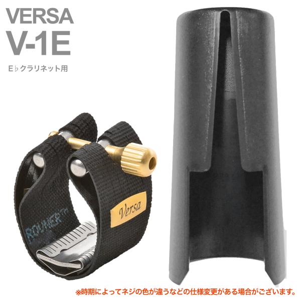 楽天市場】Rovner（ロヴナー） クラリネット用リガチャー VERSA