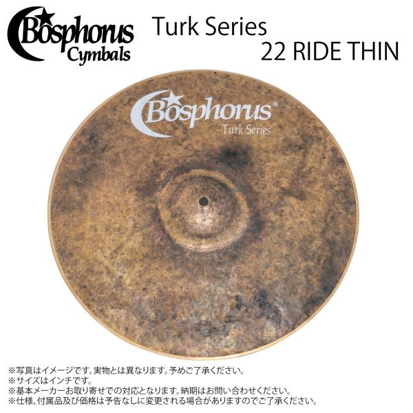 Bosphorus ボスフォラス Turk Series TURK 22 RIDE THIN【TURK 22 RIDE THIN】【 6月26日時点メーカー在庫無し クリーナー クロス 付 】 シンバル トルコ|ワタナベ楽器 SHOP