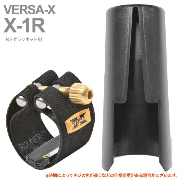 ロブナー Rovner リガチャー VERSA V-1RL 楽天市場】B♭クラリネット用革製リガチャー ROVNER（ロヴナー