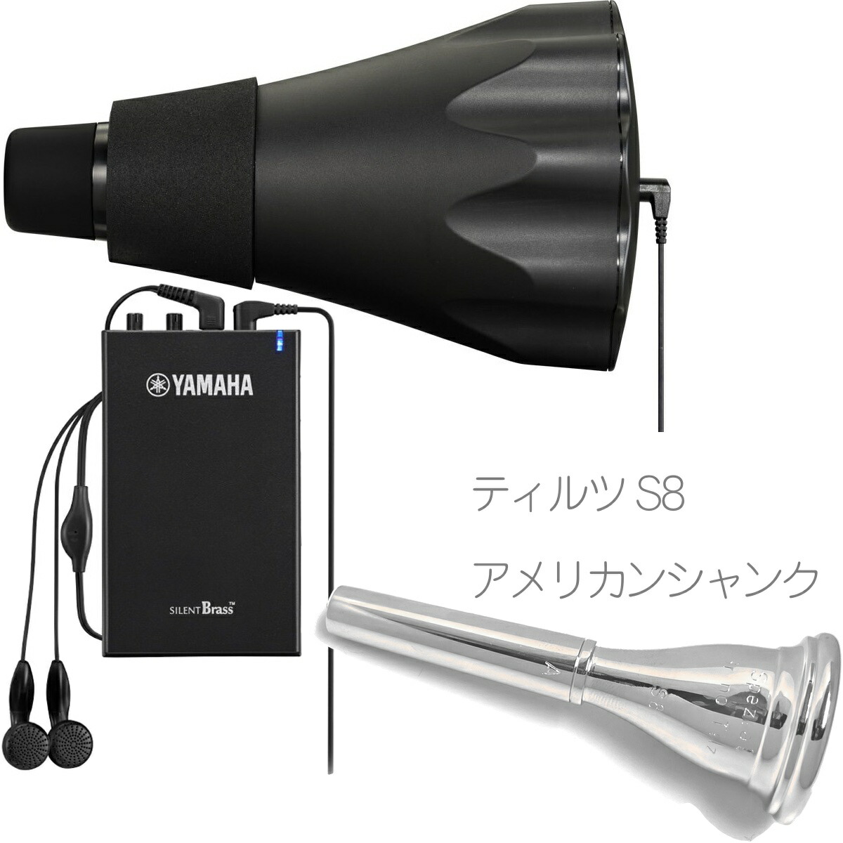 YAMAHA ヤマハ SB3J ホルン サイレントブラス ミュート PM3X-2 パーソナルスタジオ silent brass ティルツ S8 セット　北海道 沖縄 離島不可