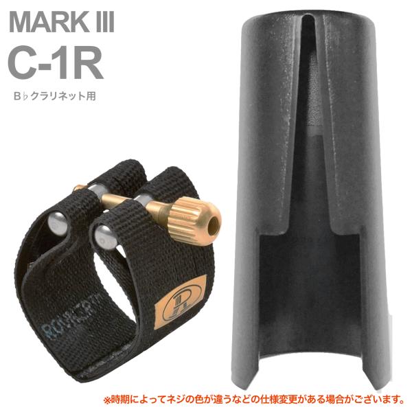 Rovner ロブナー C-1R リガチャー B♭クラリネット クラシック マークスリー Classic MARK III Bb clarinet Ligature 逆締め キャップ セット 北海道 沖縄 離島不可