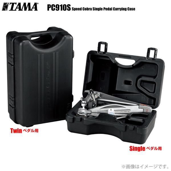 TAMA タマ PC910S スピードコブラ ハードケース シングル ドラム ケース【PC910S】【 4月6日時点メーカー在庫あり 】 運搬 保護 持ち運び 5,936円