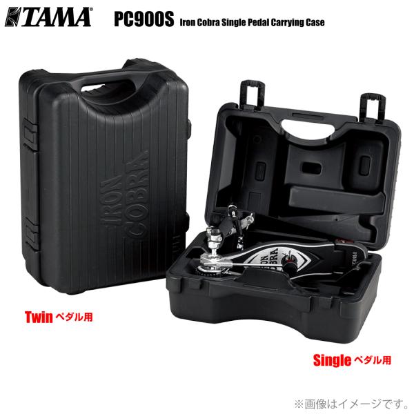 TAMA タマ PC900S アイアンコブラ ハードケース シングル ドラム ケース【PC900S】【 4月6日時点メーカー在庫あり 】 運搬 保護 持ち運び