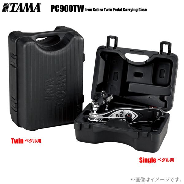TAMA タマ PC900TW アイアンコブラ ハードケース ツイン ドラム ケース【PC900TW】【 4月6日時点メーカー在庫あり 】 運搬 保護 持ち運び