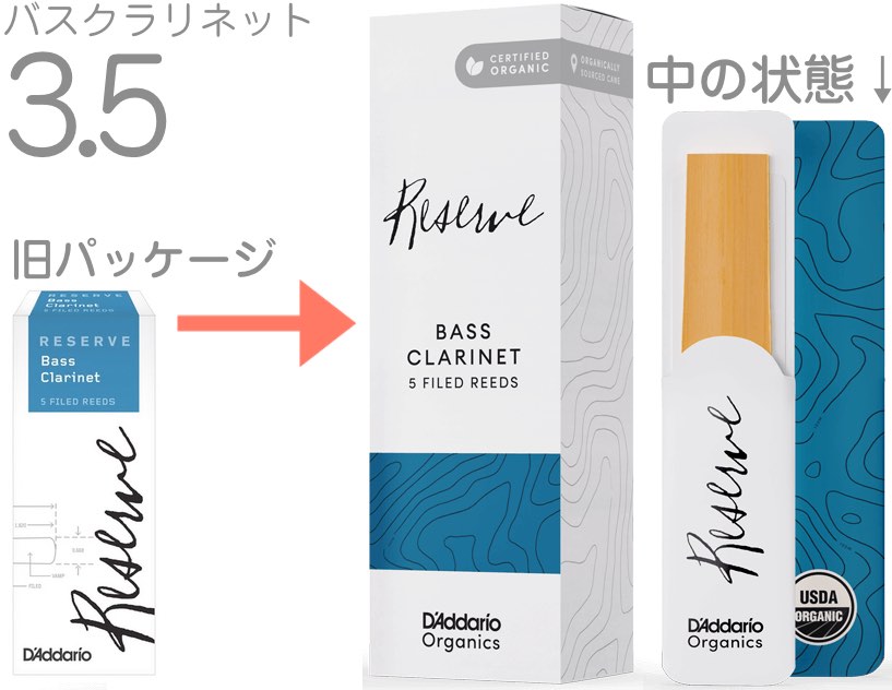 Vandoren バスクラリネットリード 3番　2個セット Amazon | バンドーレン バスクラリネットリード