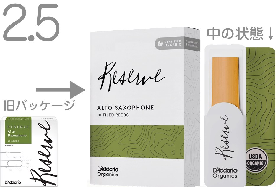 楽天市場】☆《旧パッケージ在庫限り！》アルトサックス用リード