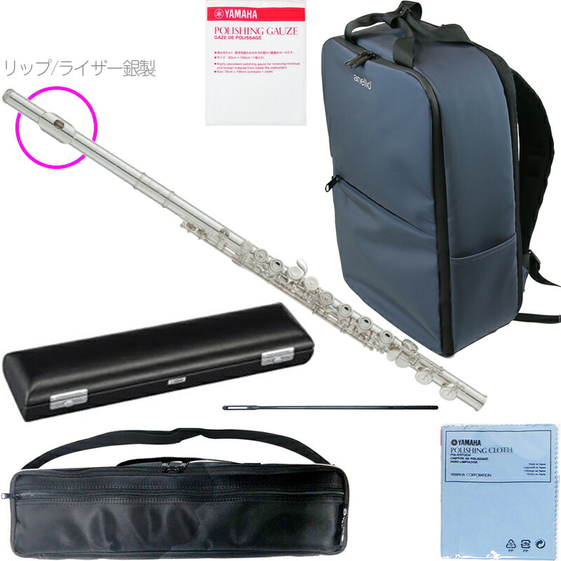 楽天市場】YAMAHA ヤマハ 5年保証サポート対象 YFL-212LRS フルート