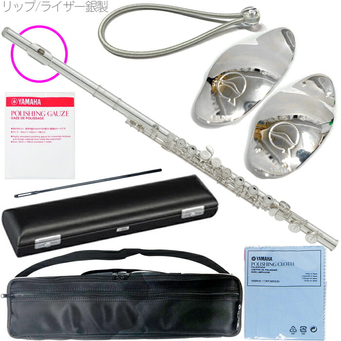 楽天市場】YAMAHA ヤマハ 5年保証サポート対象 YFL-212LRS フルート