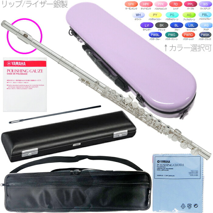 楽天市場】YAMAHA ヤマハ 5年保証サポート対象 YFL-212LRS フルート