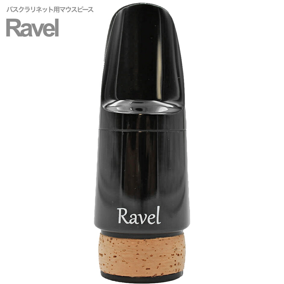 楽天市場】Playnick ( プレイニック ) PUCCINI Tosca B♭ クラリネット