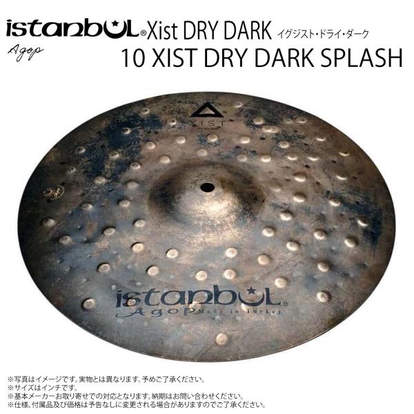 Istanbul Agop イスタンブール アゴップ 10 XIST DRY DARK SPLASH イグジスト ドライダーク スプラッシュ 10”【10 XIST DRY DARK SPLASH】【 4月6日時点メーカー在庫あり 】 ドラム シンバル トルコ