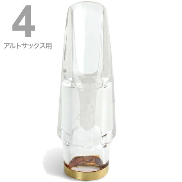 Pomarico ポマリコ 4 クラシック クリスタル マウスピース アルトサックス crystal classic alto saxophone Mouthpieces　北海道 沖縄 離島不可｜ワタナベ楽器　ＳＨＯＰ