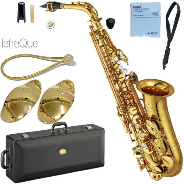 YAMAHA ヤマハ 5年保証サポート対象 YAS-82Z アルトサックス ラッカー カスタムZ Alto saxophone gold Custam lefreQue セットV　北海道 沖縄 離島不可