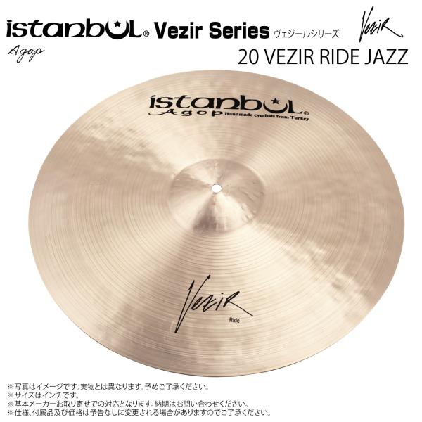 Istanbul Agop イスタンブール アゴップ Custom Series Vezir 20 VEZIR RIDE JAZZ【Custom Series Vezir 20 VEZIR RIDE JAZZ】【 6月26日時点メーカー在庫あり 】 ドラム シンバル トルコ｜ワタナベ楽器　ＳＨＯＰ 45,188円