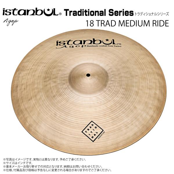 Istanbul Agop イスタンブール アゴップ Traditional Medium RIDE 18\