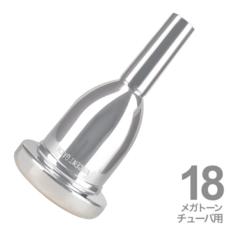 Vincent Bach 22 チューバ マウスピース SP 銀メッキ 楽天市場】Vincent Bach ( ヴィンセント バック ) 22 チューバ