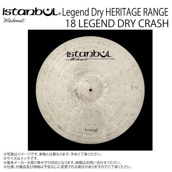 istanbul Mehmet イスタンブール メメット Mehmet Legend 18 LEGEND DRY CRASH レジェンド ドライクラッシュ【Mehmet Legend 18 LEGEND DRY CRASH レジェンド ドライクラッシュ】【 4月6日時点メーカー在庫あり 】 ドラム シンバル トルコ