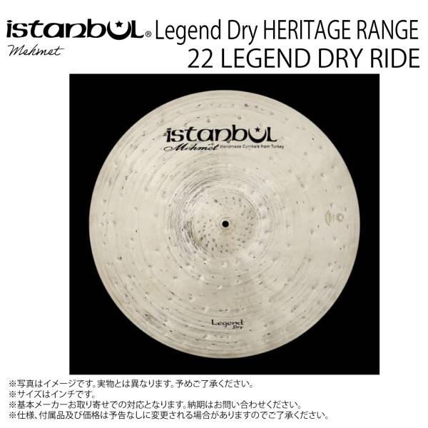 istanbul Mehmet イスタンブール メメット Mehmet Legend 22 LEGEND DRY RIDE レジェンド ドライライド【Mehmet Legend 22 LEGEND DRY RIDE レジェンド ドライライド】【 4月6日時点メーカー在庫あり 】 ドラム シンバル トルコ