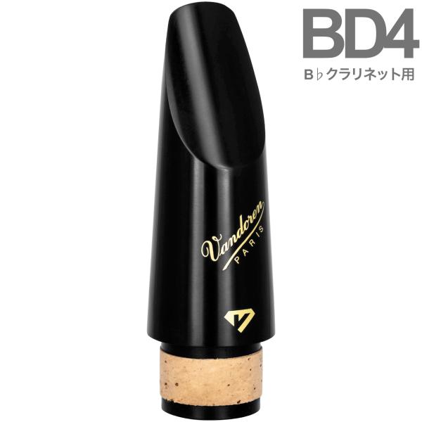 バンドーレン BD5　CM1005 クラリネットBb　マウスピース 138851.jpg