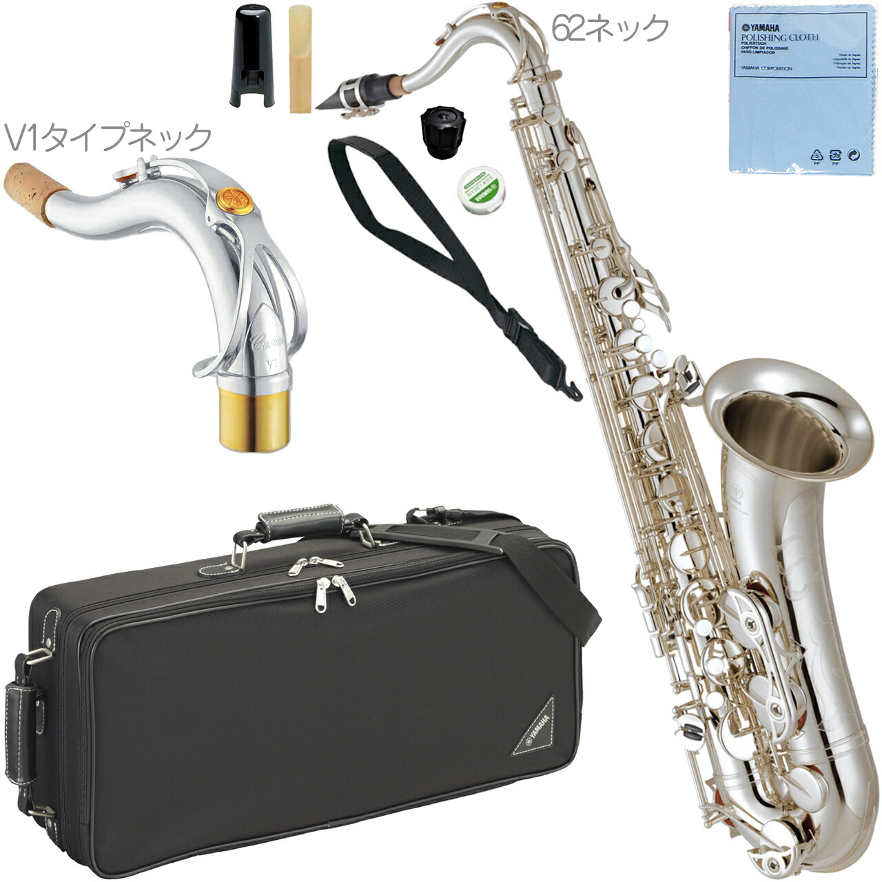 YAMAHA ヤマハ 5年保証サービス対象 YTS-62S テナーサックス 銀メッキ 管楽器 シルバーメッキ TV1S V1タイプネック セットH　以下対応不可 北海道 沖縄 離島 代引き｜ワタナベ楽器　ＳＨＯＰ