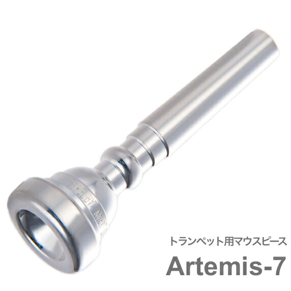 ベストブラス Artemis 5B トランペット マウスピース マウスピース ラインナップ詳細 | BEST BRASS [ベストブラス]