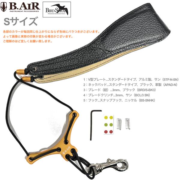 【メール便出荷品】 B.AIR ( ビーエアー ) バードストラップ カスタマイズ スタンダード サン オレンジ サックス用 Sサイズ 3mm ネックストラップ BIRD STRAP 北海道 沖縄 離島不可