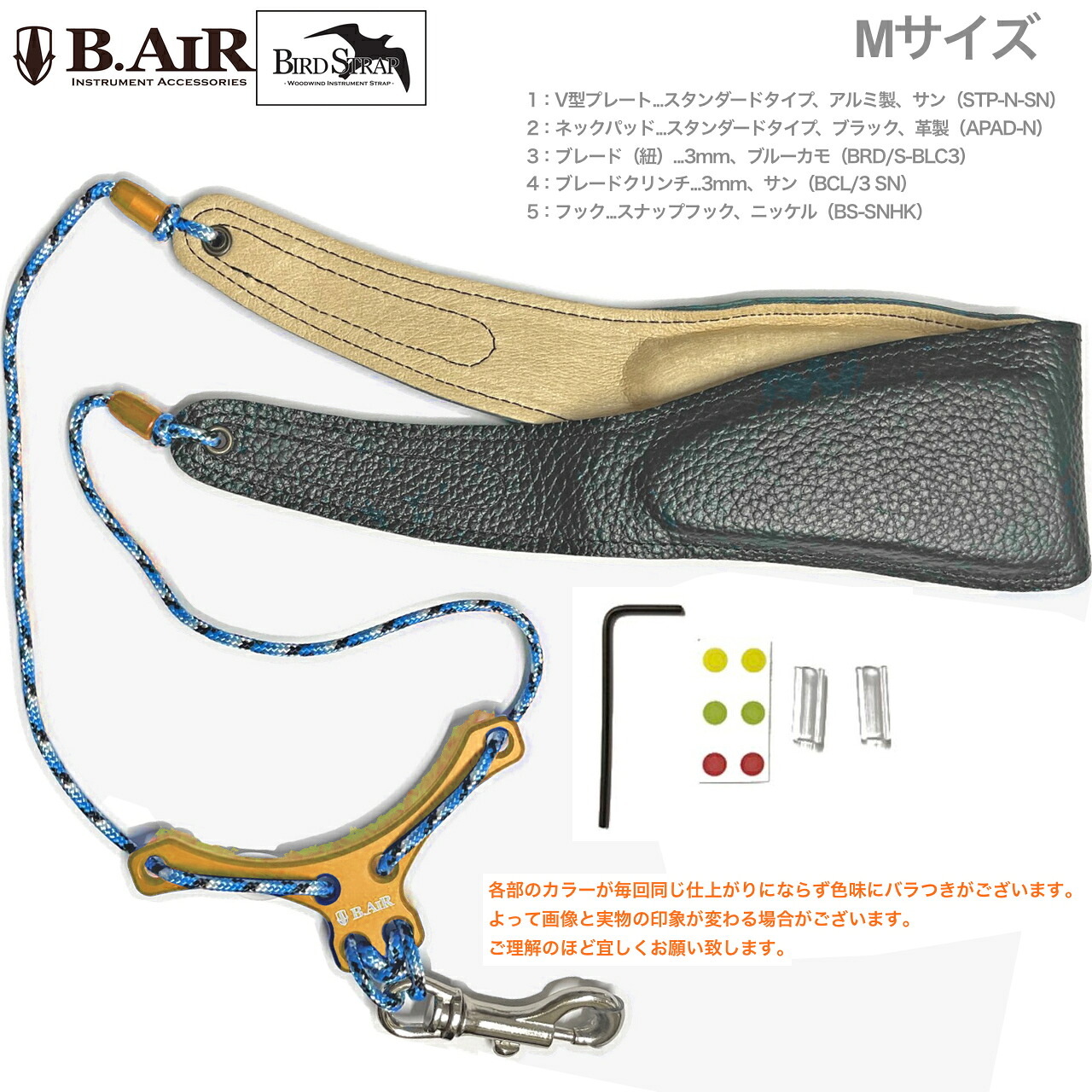 【メール便出荷品】 B.AIR ビーエアー バードストラップ スタンダード サン オレンジ ブルーカモ サックス用 Mサイズ 3mm ネックストラップ BIRD STRAP STD saxophone　北海道 沖縄 離島不可｜ワタナベ楽器　ＳＨＯＰ