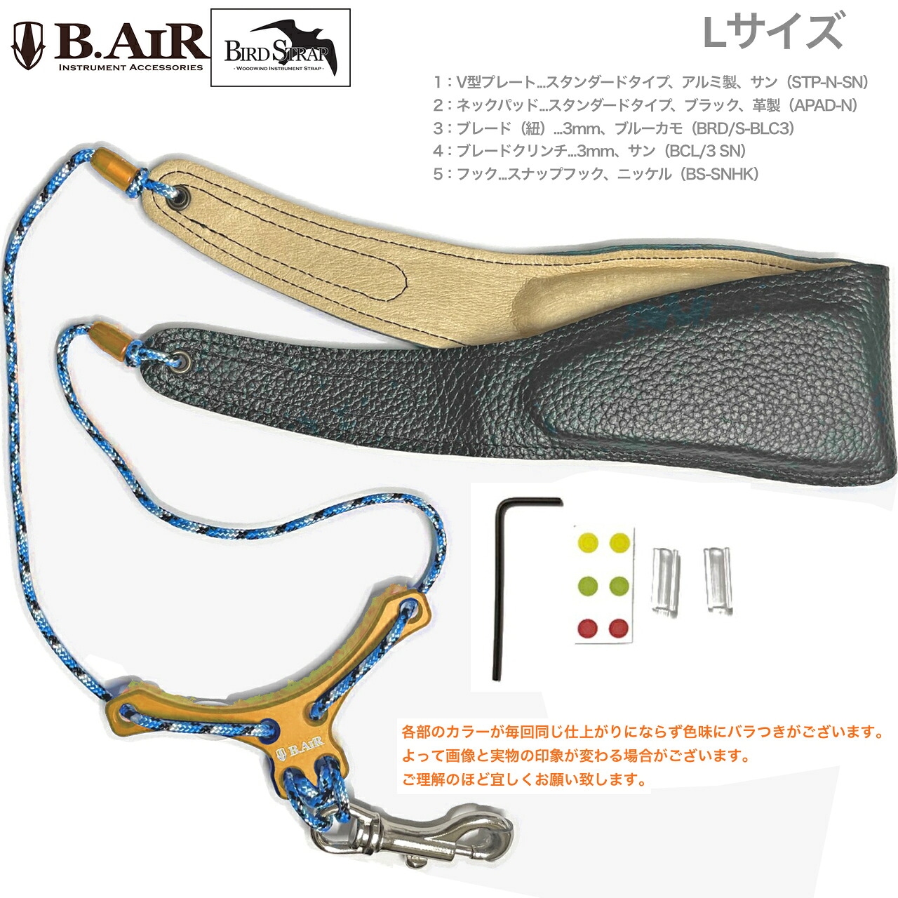 【メール便出荷品】 B.AIR ビーエアー バードストラップ スタンダード サン オレンジ ブルーカモ サックス用 Lサイズ 3mm ネックストラップ BIRD STRAP STD saxophone　北海道 沖縄 離島不可