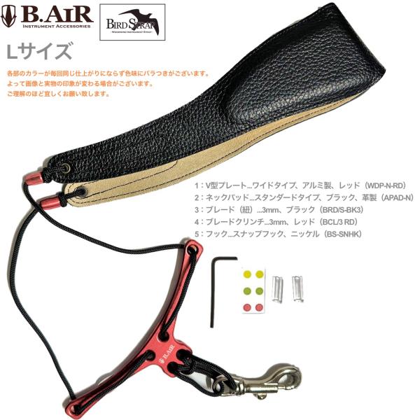 【メール便出荷品】 B.AIR ( ビーエアー ) バードストラップ カスタマイズ ワイド レッド サックス用 Lサイズ 3mm ネックストラップ wide BIRD STRAP 北海道 沖縄 離島不可 7,755円