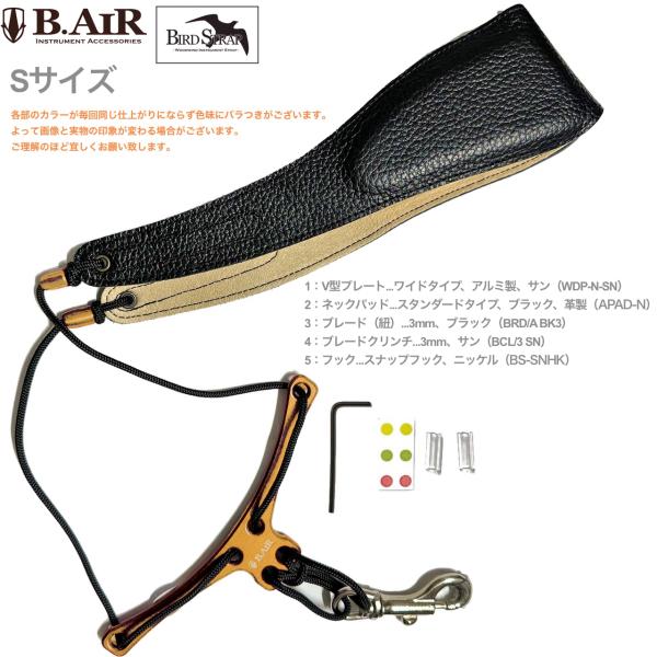 【メール便出荷品】 B.AIR ( ビーエアー ) バードストラップ カスタマイズ カラー サン オレンジ サックス用 Sサイズ ワイド ネックストラップ BIRD STRAP wide saxophone　北海道 沖縄 離島不可