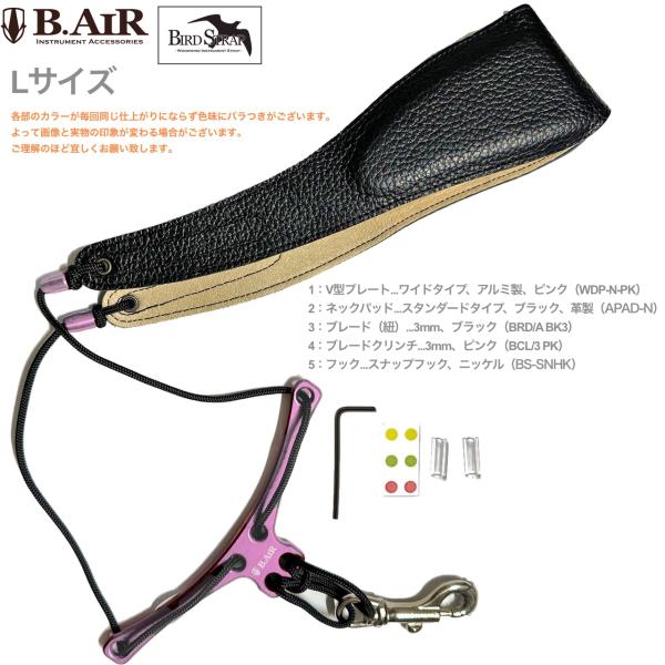 【メール便出荷品】 B.AIR ( ビーエアー ) バードストラップ カスタマイズ カラー ピンク サックス用 Lサイズ ワイド ネックストラップ BIRD STRAP wide saxophone　北海道 沖縄 離島不可
