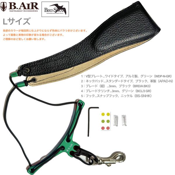 【メール便出荷品】 B.AIR ( ビーエアー ) バードストラップ カスタマイズ カラー グリーン サックス用 Lサイズ ワイド ネックストラップ BIRD STRAP wide saxophone　北海道 沖縄 離島不可