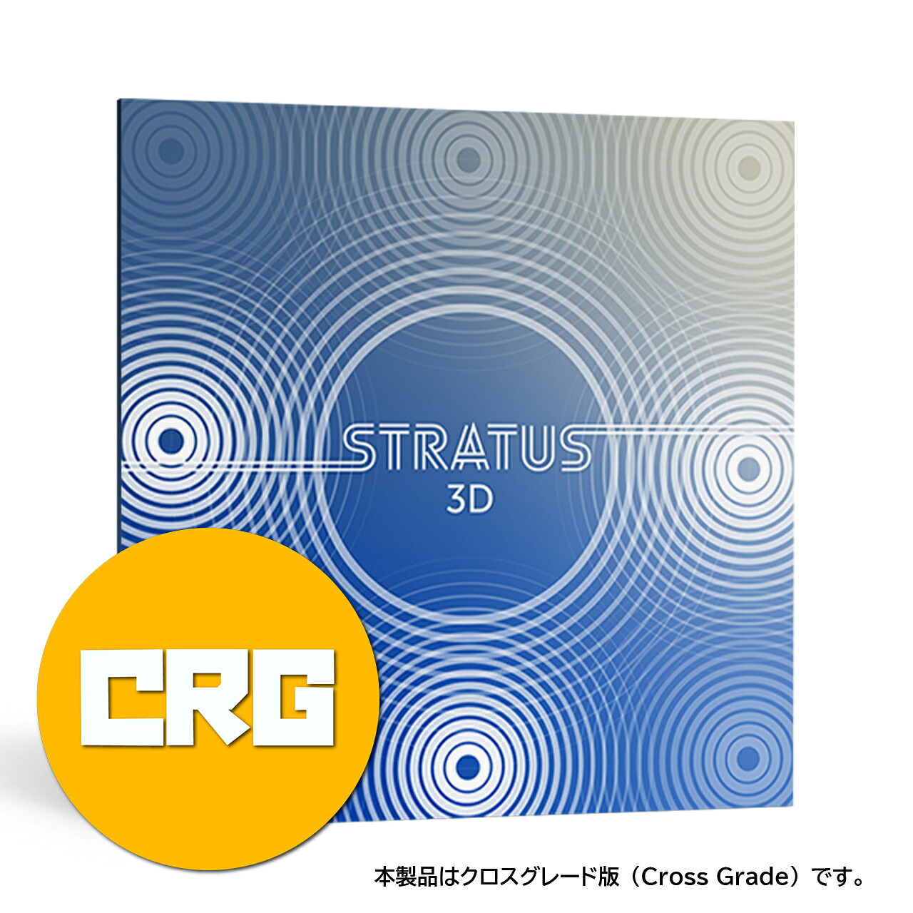 iZotope Stratus 3D: Crossgrade from Stratus or Symphony サラウンド リバーブ プラグイン エフェクト 日本正規品 DAW DTM|ワタナベ楽器 SHOP