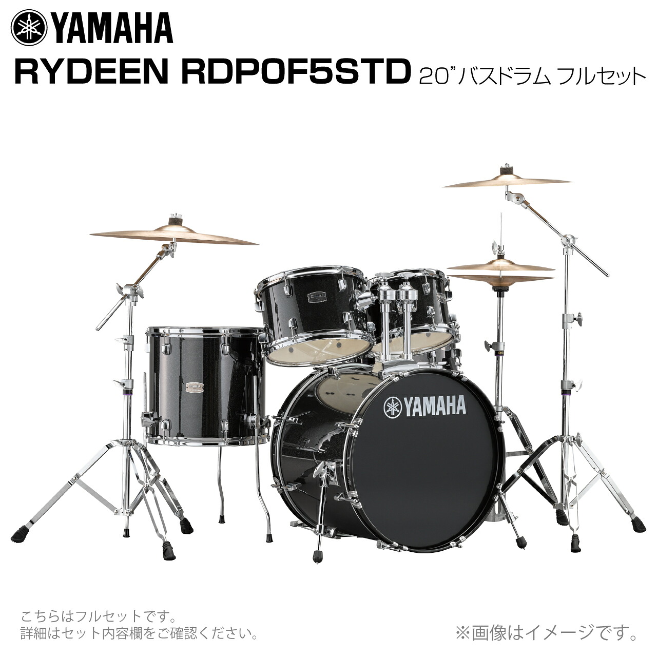 YAMAHA ヤマハ RYDEEN RDP0F5STD2BLG 20インチバスドラム フルセット 【RDP0F5STD2BLG】【 7月11日時点メーカー在庫あり 大特価 】 ドラムセット 初心者 ビギナー オールインワン シンバル スタンド 軽音楽｜ワタナベ楽器　ＳＨＯＰ 137,610円