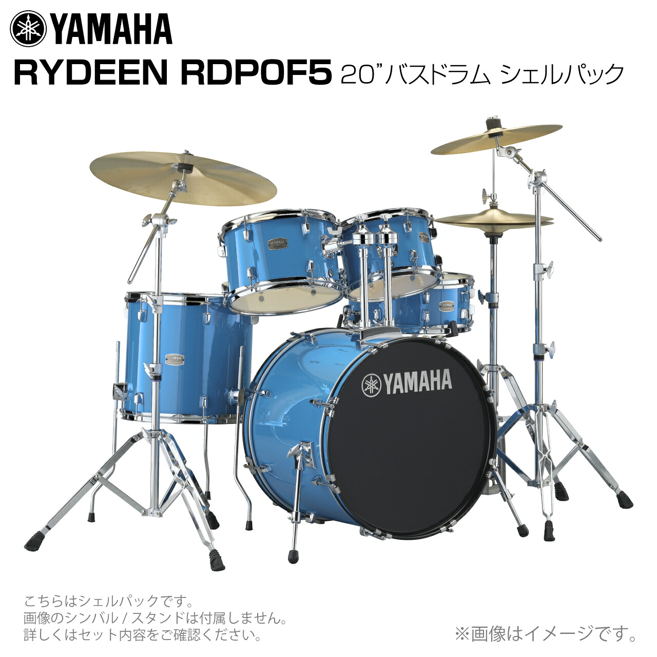 楽天市場】YAMAHA ヤマハ RYDEEN RDP0F5 #TQG 20インチバスドラム 