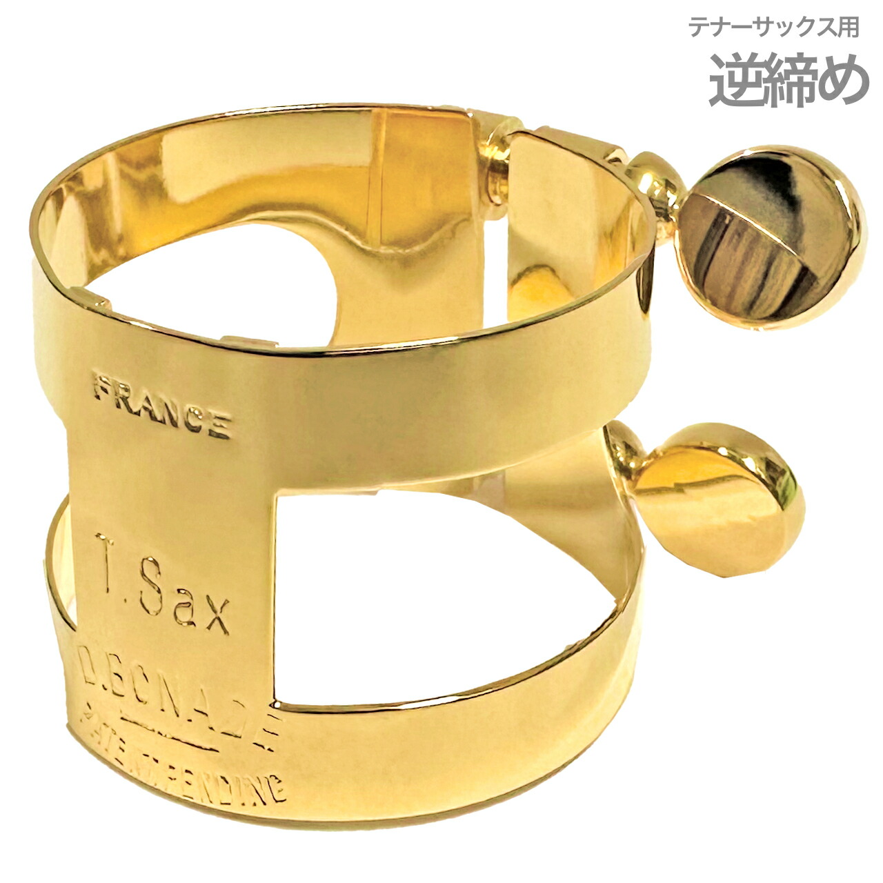 楽天市場】D.BONADE ダニエル ボナード 2255UPG リガチャー テナー