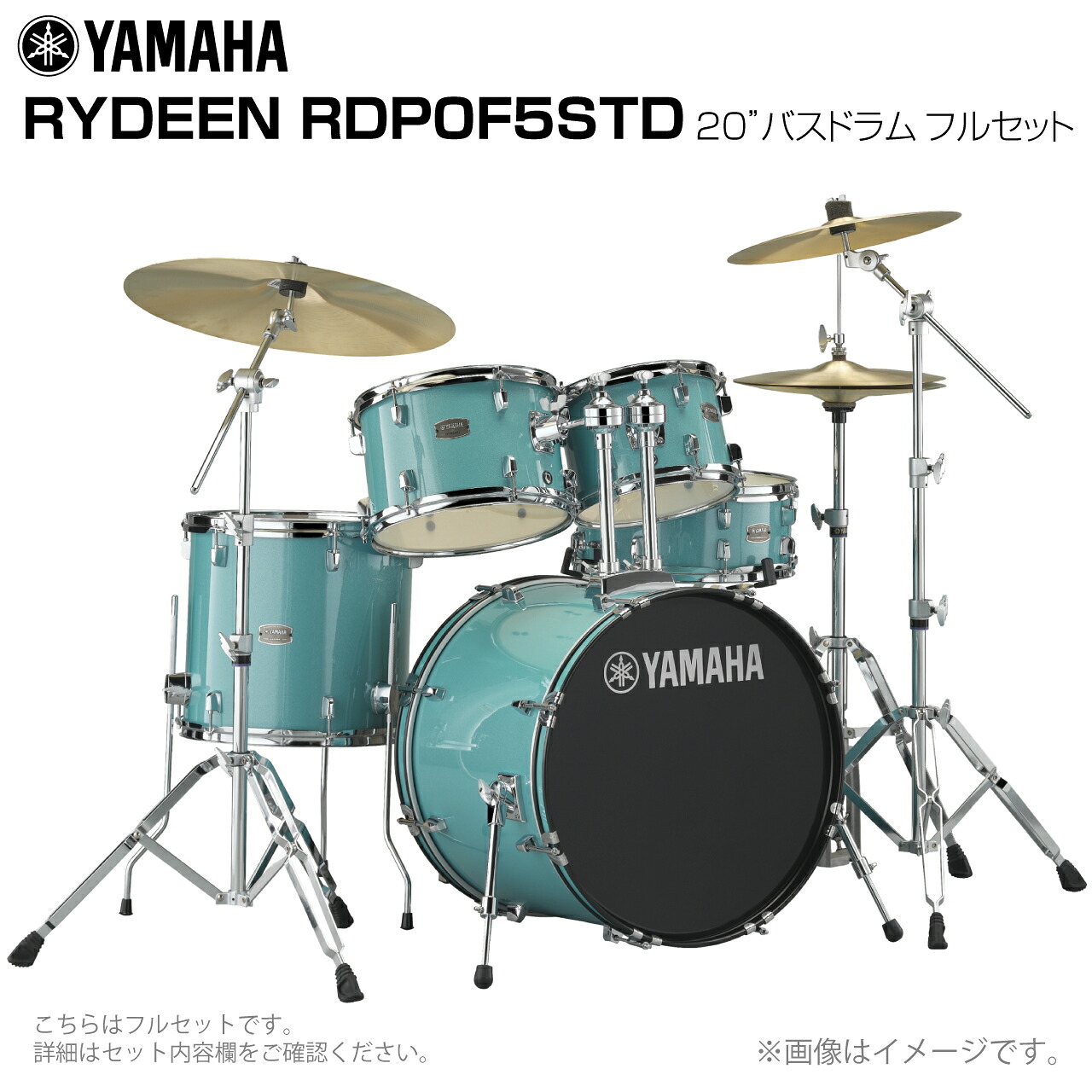 YAMAHA ヤマハ RYDEEN RDP0F5STD2TQG 20インチバスドラム フルセット 【RDP0F5STD2TQG】【 大特価 7月11日時点メーカー在庫無し 】 ドラムセット 初心者 ビギナー オールインワン シンバル スタンド 軽音楽｜ワタナベ楽器　ＳＨＯＰ 137,610円
