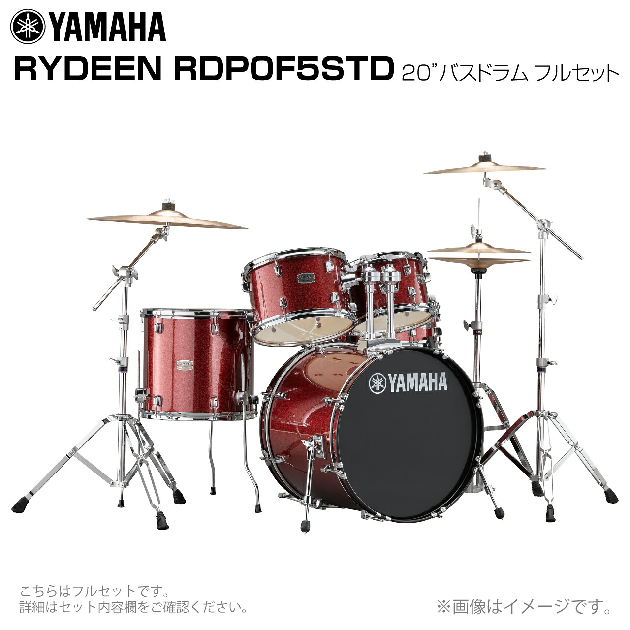 YAMAHA ヤマハ RYDEEN RDP0F5STD2BGG 20インチバスドラム フルセット 【RDP0F5STD2BGG】【 大特価 7月11日時点メーカー在庫あり 】 ドラムセット 初心者 ビギナー オールインワン シンバル スタンド 軽音楽｜ワタナベ楽器　ＳＨＯＰ