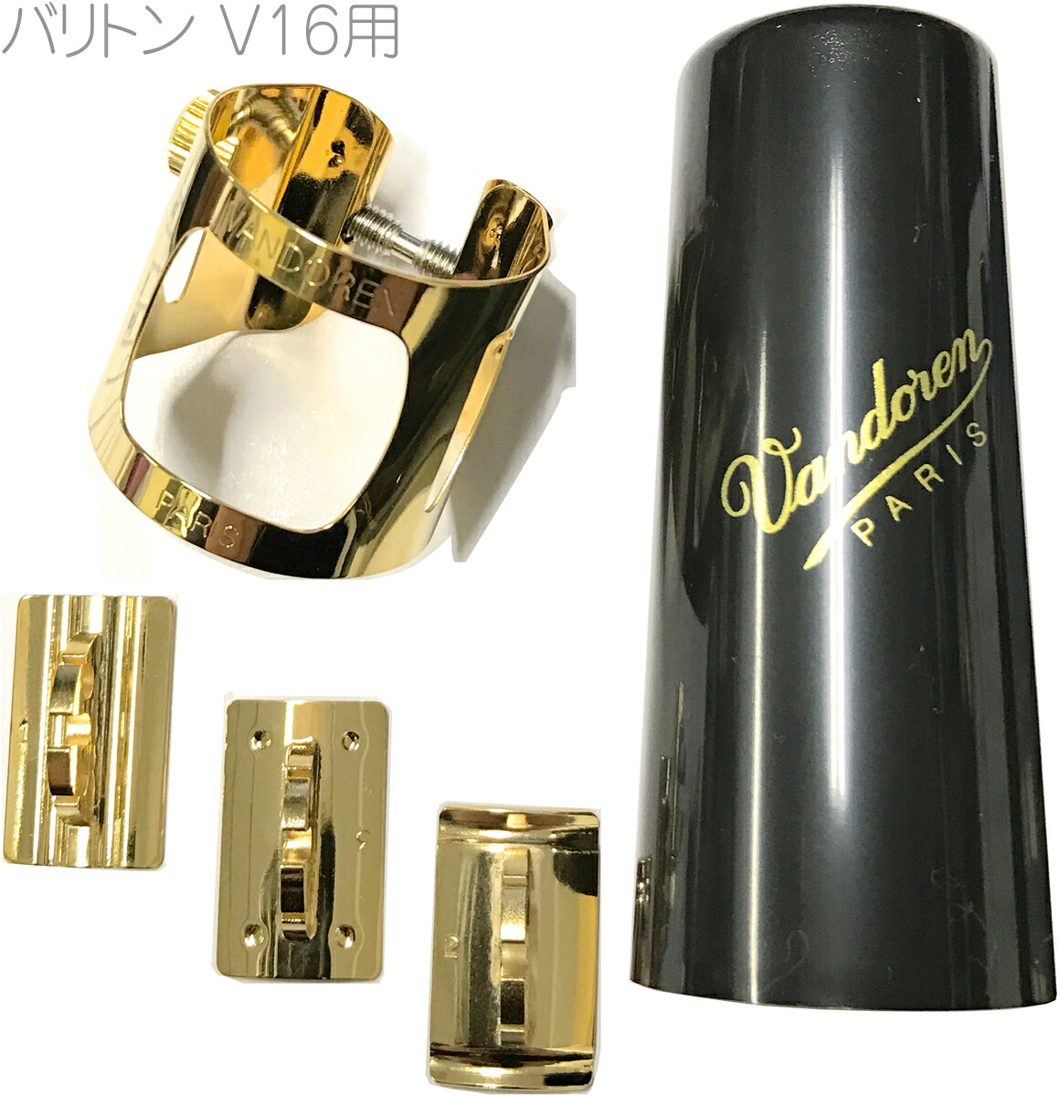 vandoren バンドーレン LC090P V16 ebonite用 バリトンサックス ゴールド リガチャー オプティマム 正締め ジャズマウスピース用 OPTIMUM gold Ligature baritone saxophone｜ワタナベ楽器　ＳＨＯＰ