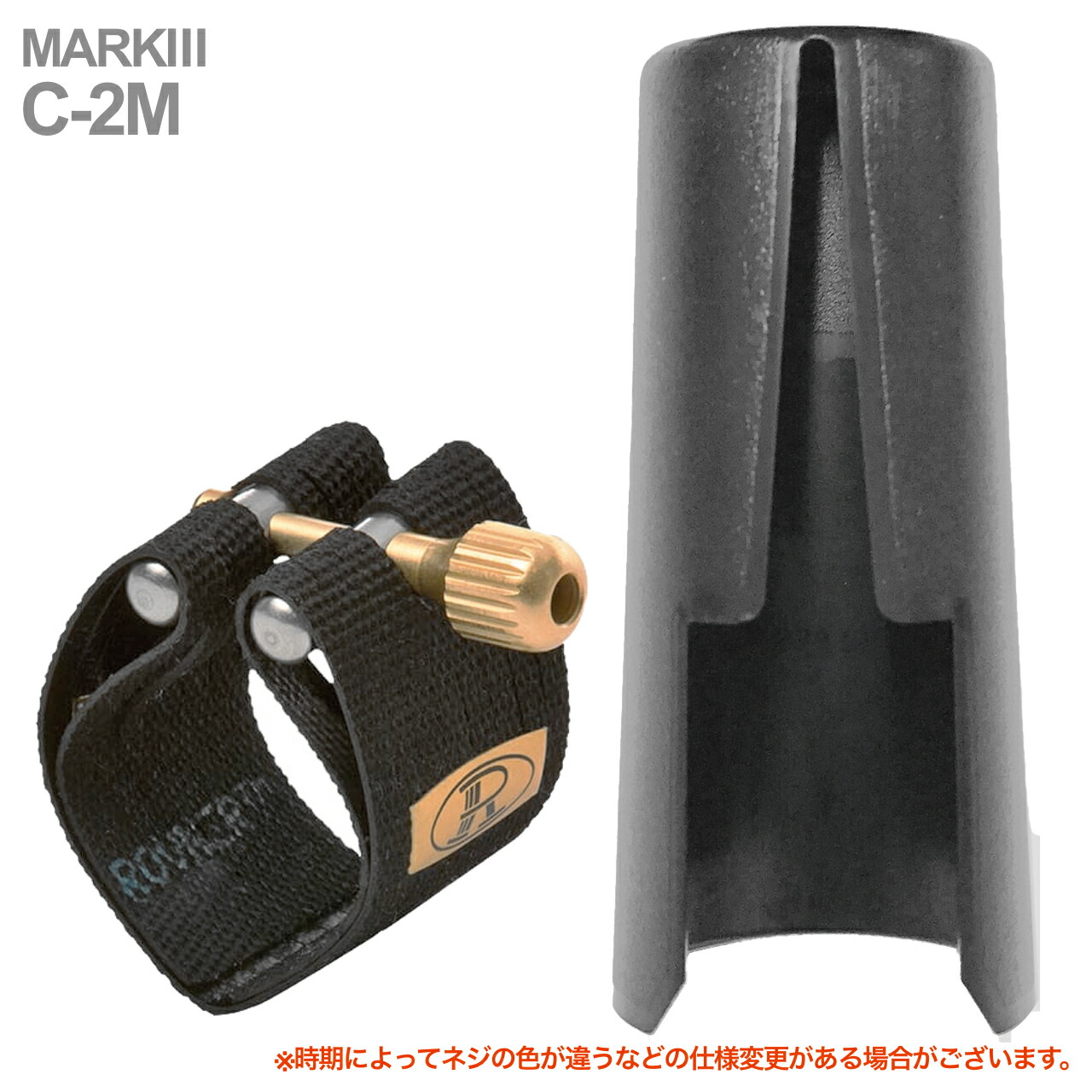 Rovner Ligature セット 8点 楽天市場】Rovner ロブナー X-2M テナーサックス メタル用 リガチャー