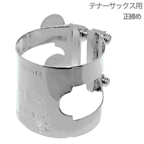 楽天市場】D.BONADE ボナード テナーサックス リガチャー ピンク